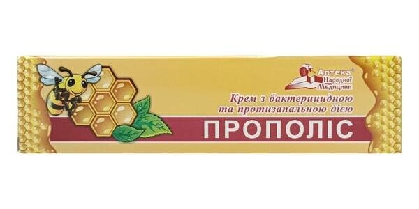 Прополіс крем по 41 г у тубах