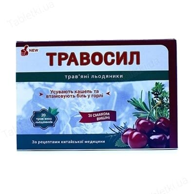 Травосил льодяники трав'яні зі смак. вишн. №20 (10х2)
