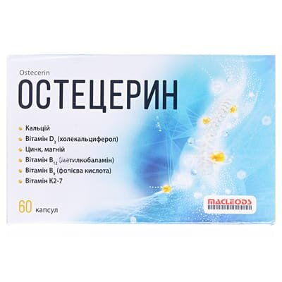 Остецерін капсули по 1 мг №60 (10х6)