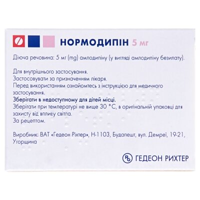 Нормодипін таблетки по 5 мг №30 (10х3)