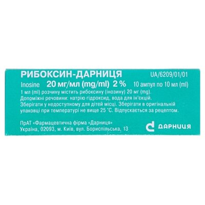 Рибоксин-Дарниця розчин д/ін. 20 мг/мл по 10 мл №10 в амп.