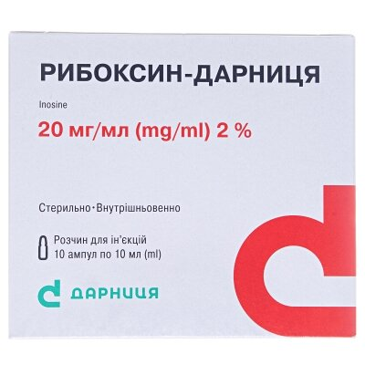 Рибоксин-Дарниця розчин д/ін. 20 мг/мл по 10 мл №10 в амп.