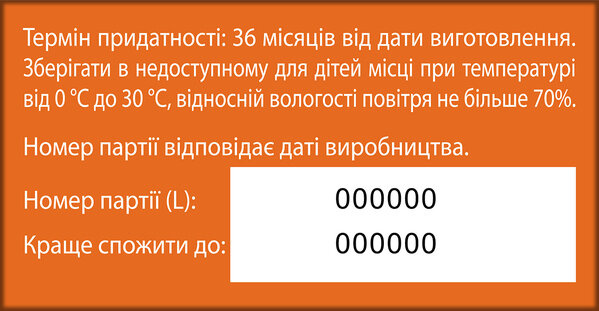 Таблетки Від печії Ronpharm зі смаком апельсину, № 20 (10х2) у флак.