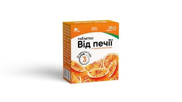 Таблетки Від печії Ronpharm зі смаком апельсину, № 20 (10х2) у флак.