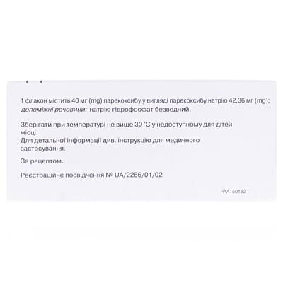 Династат ліофілізат для р-ну д/ін. по 40 мг №10 у флак.