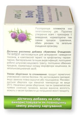 Комплекс Очищення Virdol Body Purification капсули 550 мг №90
