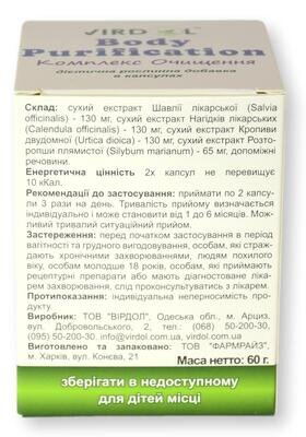 Комплекс Очищення Virdol Body Purification капсули 550 мг №90