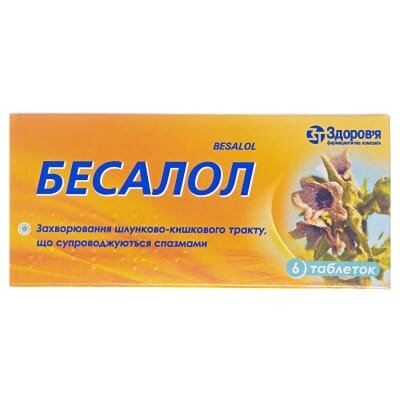 Бесалол таблетки №6 у бліс.