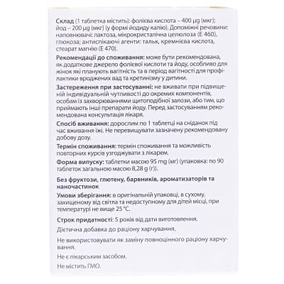 Фоліо таблетки №90