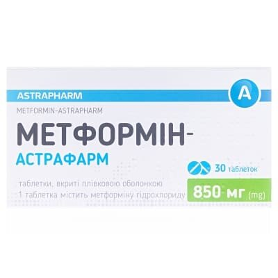 Метформін-Астрафарм таблетки, в/плів. обол. по 850 мг №30 (10х3)