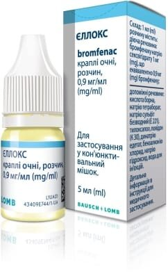 Єллокс краплі оч., р-н 0.9 мг/мл по 5 мл у пляш.-крап.