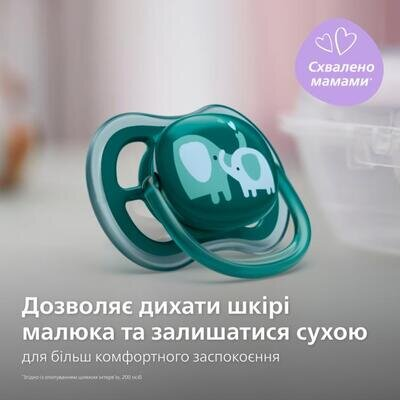 Пустушка силіконова Philips Avent Ultra Air SCF349/18 ортодонтична, 18+ місяців, 2 шт