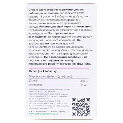 Канталін Мікро таблетки №64 (8х8)