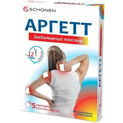 Аргетт пластир знеболюючий 6,5 см х 4,2 см №5