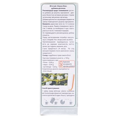 Фіточай Ключі Здоров'я Омела по 50 г у пач.