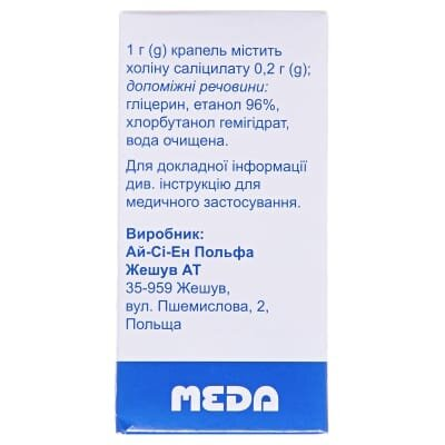 Отинум краплі вуш. 0.2 г/г по 10 г у флак.