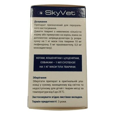 Суспензія SkyVet Квадро Вет протипаразитарна для собак і котів, 2,5 мл