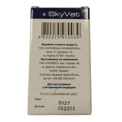 Суспензія SkyVet Квадро Вет протипаразитарна для собак і котів, 2,5 мл