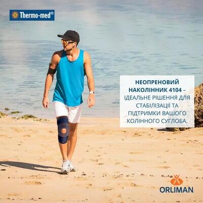 Ортез на колінний суглоб Orliman 4104 з артикуляцією, розмір M