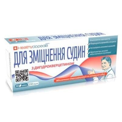 Для зміцнення судин таблетки №30