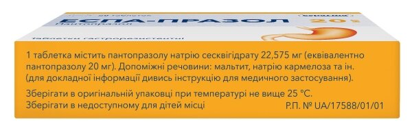 Еспа-празол таблетки гастрорезист. по 20 мг №28 (14х2)