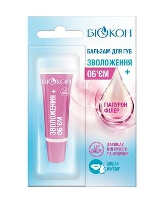 Бальзам для губ Біокон Зволоження + об’єм, 10 мл