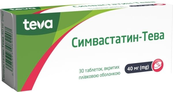 Симвастатин-Тева таблетки, в/плів. обол. по 40 мг №30 (10х3)