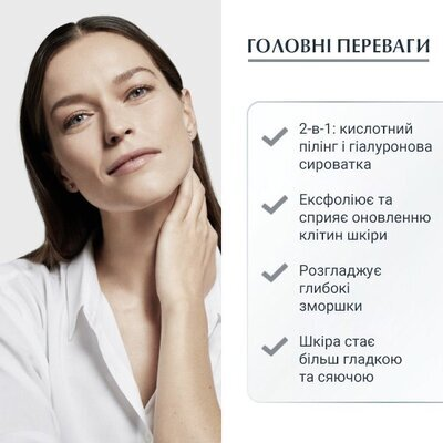 Нічний догляд для обличчя Eucerin Hyaluron Filler + 3x Effect пілінг та сироватка (89774), 30 мл