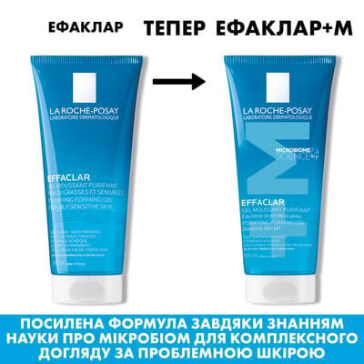 Гель-мус La Roche-Posay Effaclar +М для очищення жирної і проблемної шкіри, 200 мл