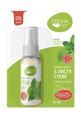 Спрей-сироп Stevia рідкий замінник цукру, 50 г