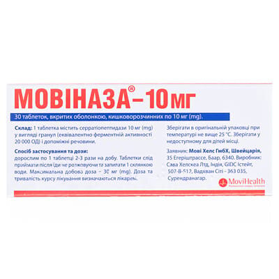 Мовіназа-10 мг таблетки, в/о, киш./розч. по 10 мг №30 (10х3)