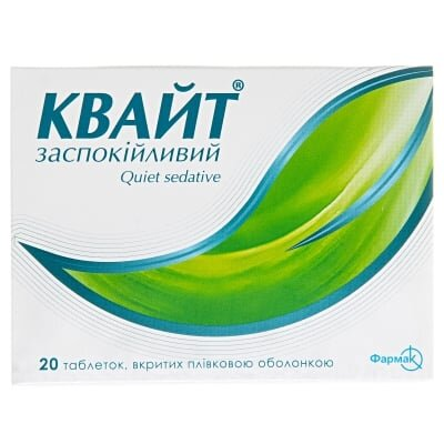 Квайт заспокійливий таблетки, в/плів. обол. №20 (10х2)