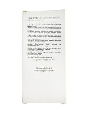 Крем для обличчя Hyaluron зволожуючий для чутливої схильної до алергії шкіри, 50 мл