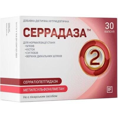 Серрадаза капсули №30