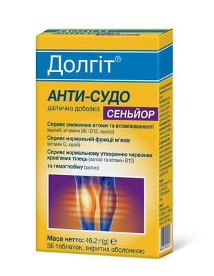 Долгіт Анти-Судо Сеньйор таблетки №56 (14х4)