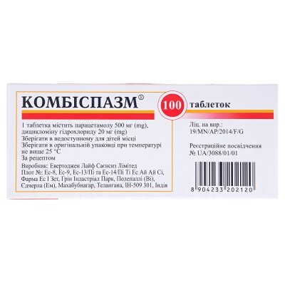 Комбіспазм таблетки №100 (10х10)