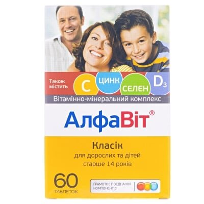 АлфаВіт Класік таблетки жув. №60