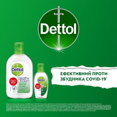Деттол Оригінал (Dettol Original) засіб для дезінфекції рук по 200 мл у флак.
