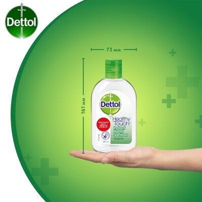 Деттол Оригінал (Dettol Original) засіб для дезінфекції рук по 200 мл у флак.