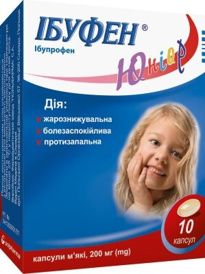 Ібуфен юніор капсули м'як. по 200 мг №10