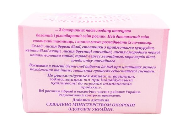 Фіточай Союз Афган Цілющий при циститі по 1,5 № 20 у філ.-пак.