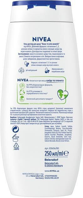 Гель для душу Nivea Кокос та олія жожоба, 250 мл