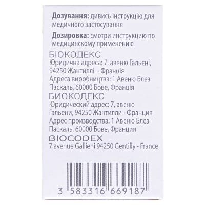 Ентерол 250 капсули по 250 мг №10 у пляш. скл.
