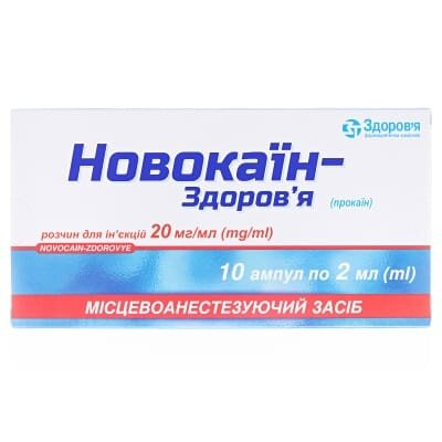 Новокаїн-Здоров'я розчин д/ін. 2 % по 2 мл №10 в амп.