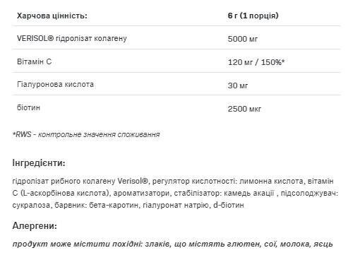 Колаген Allnutrition Alldeynn Collarose Fish апельсин, 150 г