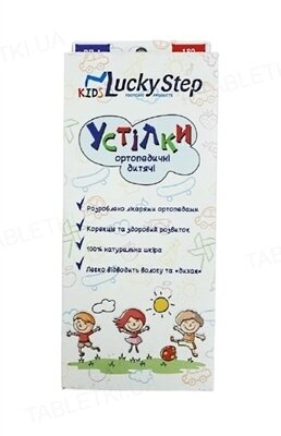 Устілка ортопедична Lucky Step ВП-2 (LSVP2) дитяча, розмір 16,5