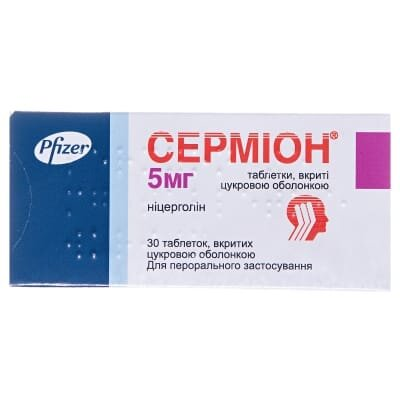 Серміон таблетки, в/цукр. обол. по 5 мг №30 (15х2)