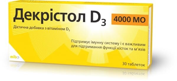 Декрістол D3 4000 МО таблетки №30