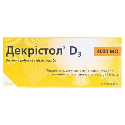 Декрістол D3 4000 МО таблетки №30