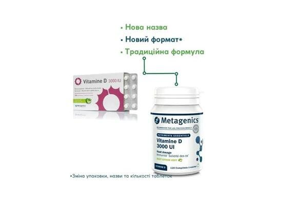 Вітамін Д Metagenics Vitamine D 3000 МО жувальні таблетки №120